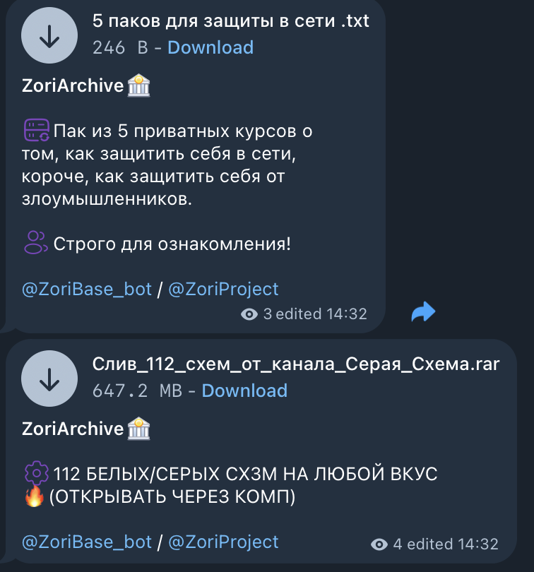 Пример гайда из ZoriArchive